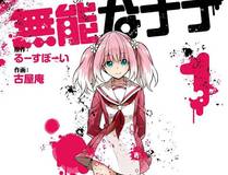 完美世界漫画封面