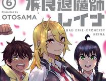 鬼灭之刃漫画封面