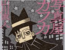 完美世界漫画封面