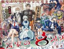 完美世界漫画封面