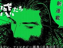 龙族漫画封面