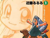 龙族漫画封面