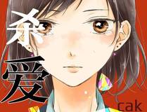星辰变漫画封面