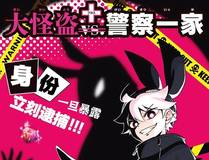 斗罗大陆漫画封面