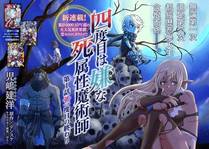 咒术回战漫画封面