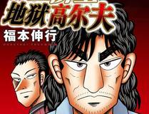 间谍过家家漫画封面
