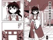 龙族漫画封面