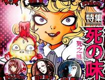 龙族漫画封面